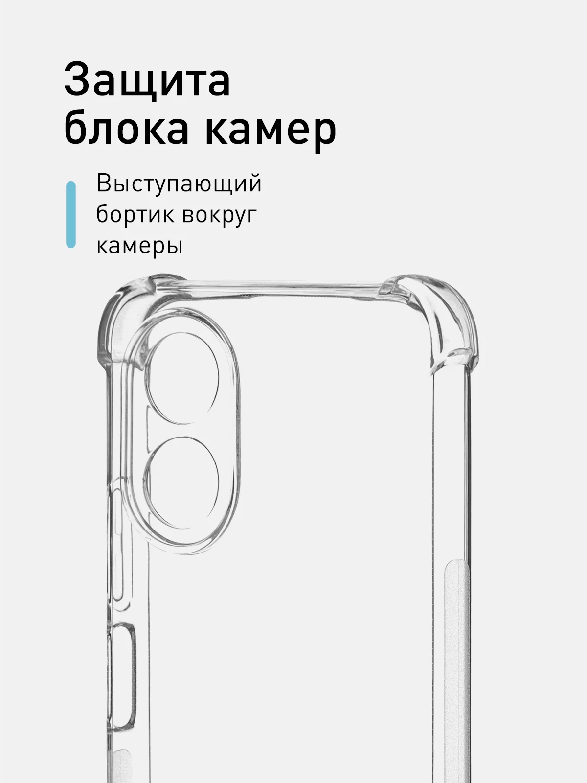 Чехол для Oppo A38, A18 противоударный силиконовый ROSCO прозрачный с усиленными углами