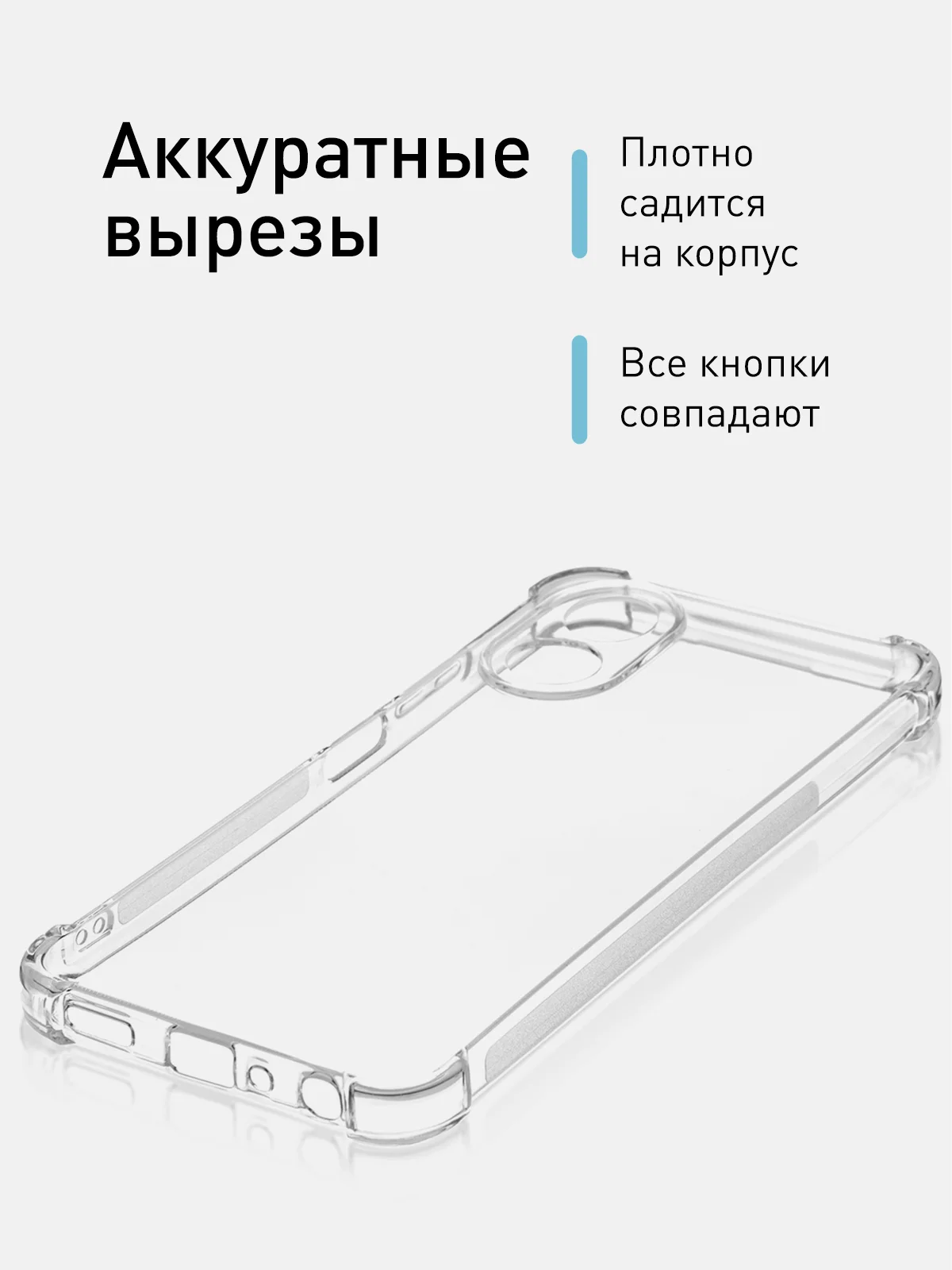Чехол для Oppo A38, A18 противоударный силиконовый ROSCO прозрачный с усиленными углами