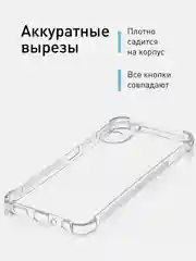 Чехол для Oppo A38, A18 противоударный силиконовый ROSCO прозрачный с усиленными углами