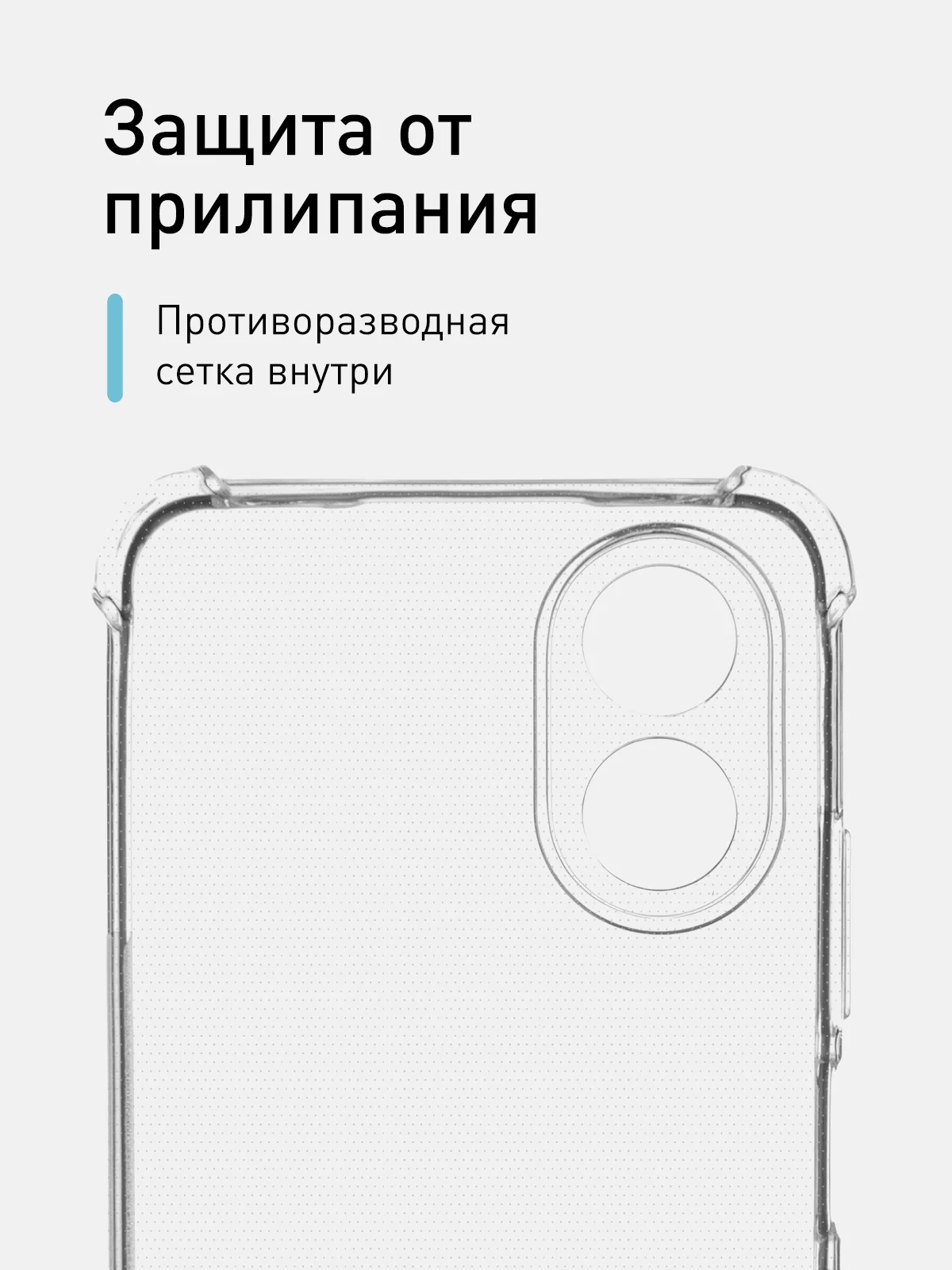 Чехол для Oppo A38, A18 противоударный силиконовый ROSCO прозрачный с усиленными углами