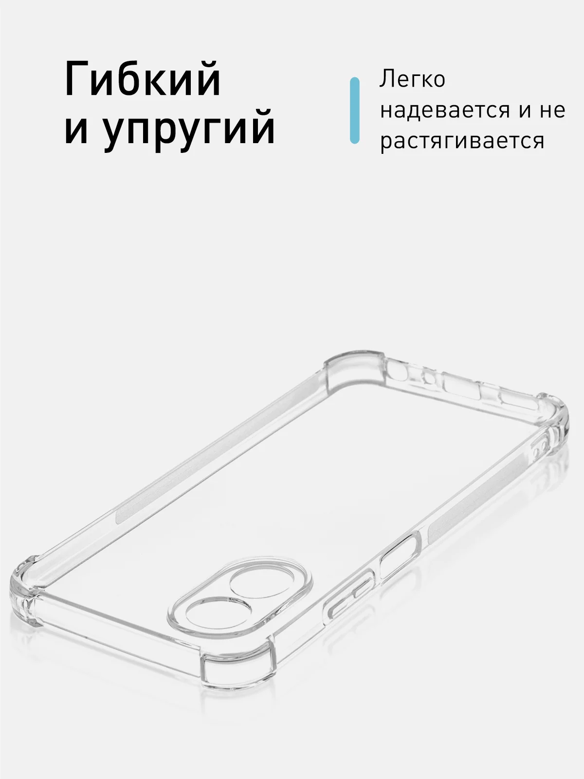 Чехол для Oppo A38, A18 противоударный силиконовый ROSCO прозрачный с усиленными углами