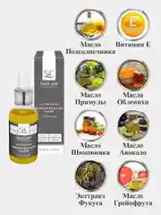 Масло для лица SeaCare Увлажняющее и Выравнивающее