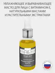 Масло для лица SeaCare Увлажняющее и Выравнивающее