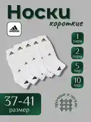 Носки короткие белые женские-мужские, прочные и легкие