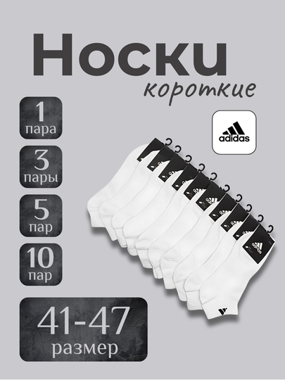 Носки короткие белые мужские-женские, прочные и легкие