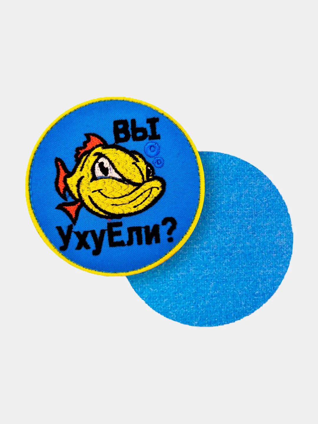 Голубой нашивка шеврон на одежду Вы УхуЕли?, на липучке
