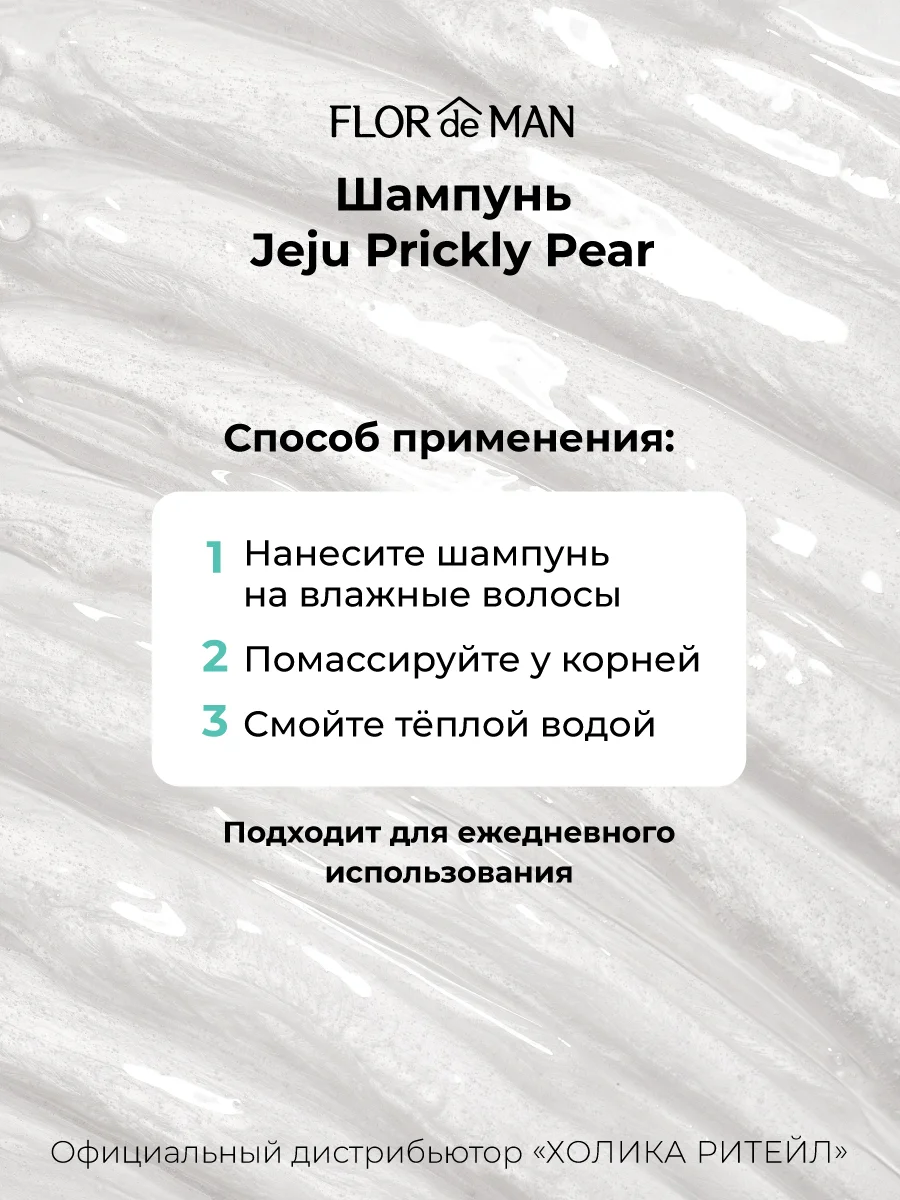 Шампунь для волос с кактусом Jeju Prickly Pear Hair Shampoo 500 мл