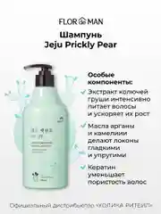 Шампунь для волос с кактусом Jeju Prickly Pear Hair Shampoo 500 мл
