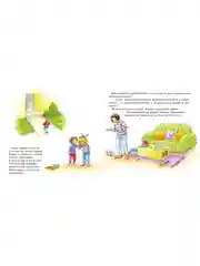 Большая книга приключений Конни. Эмоции
