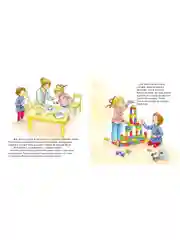 Большая книга приключений Конни. Эмоции