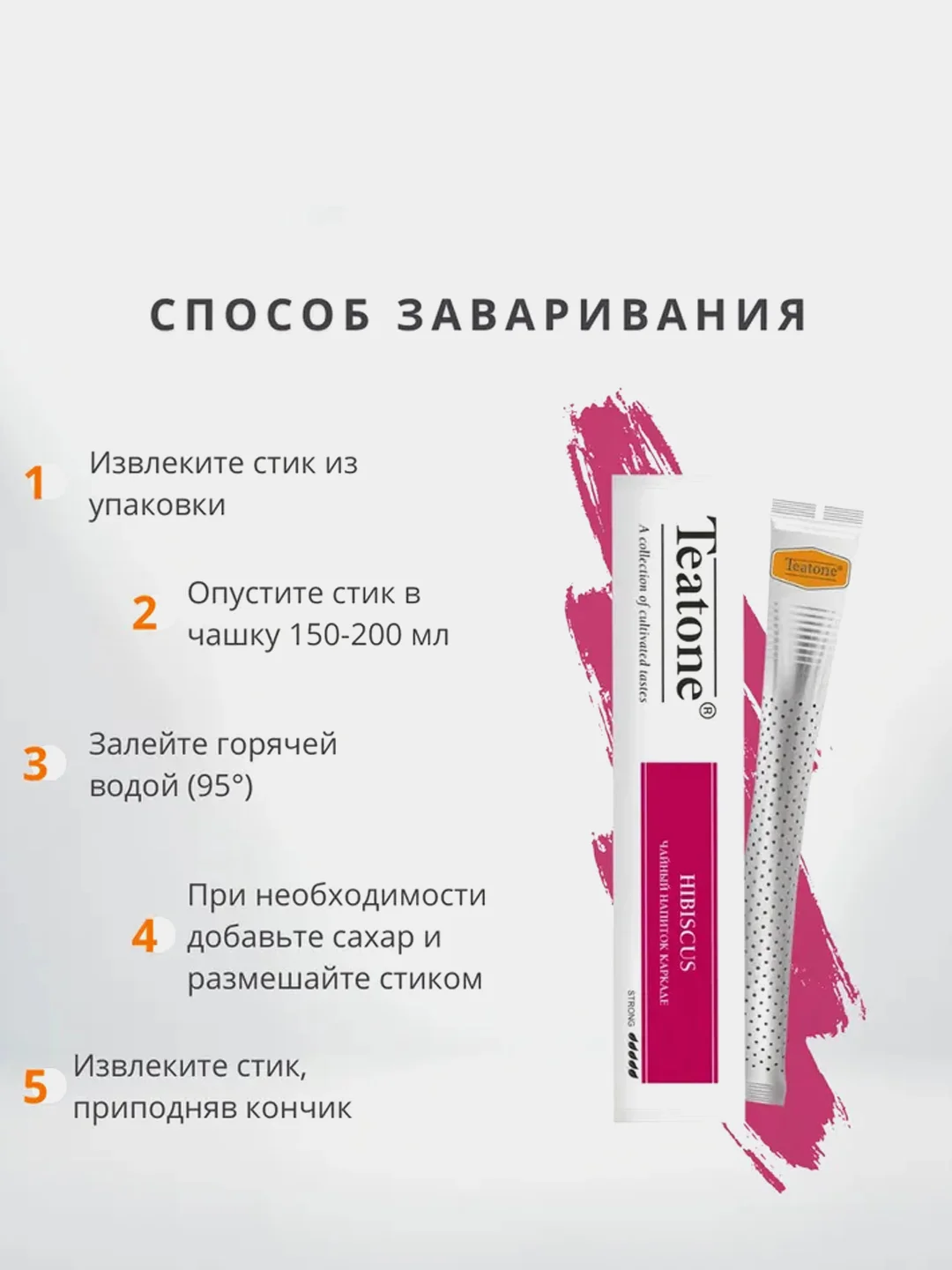 Чайный напиток TEATONE, Каркаде ,15 стиков по 1,8 г