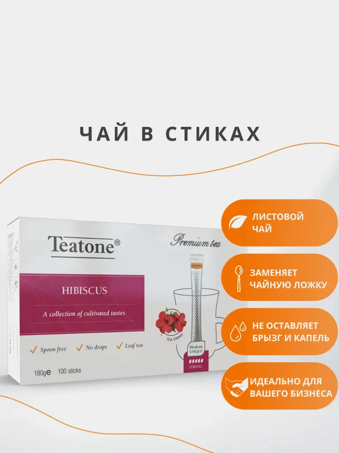 Чайный напиток TEATONE, Каркаде ,15 стиков по 1,8 г