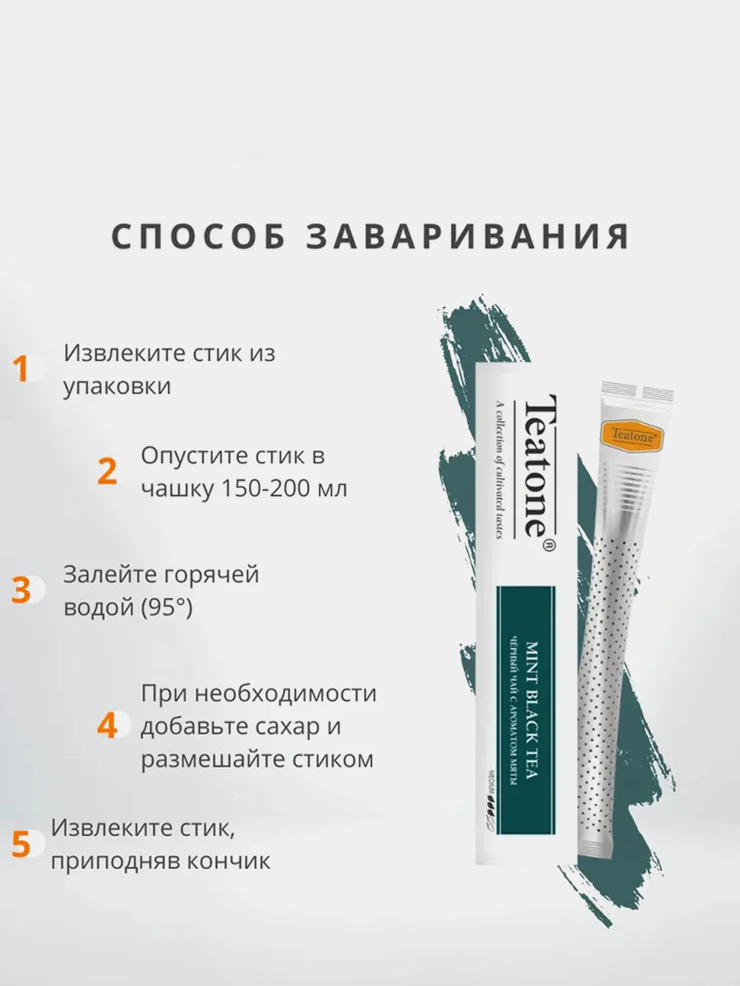 Чай черный TEATONE, с мятой, 15 стиков по 1,8 г
