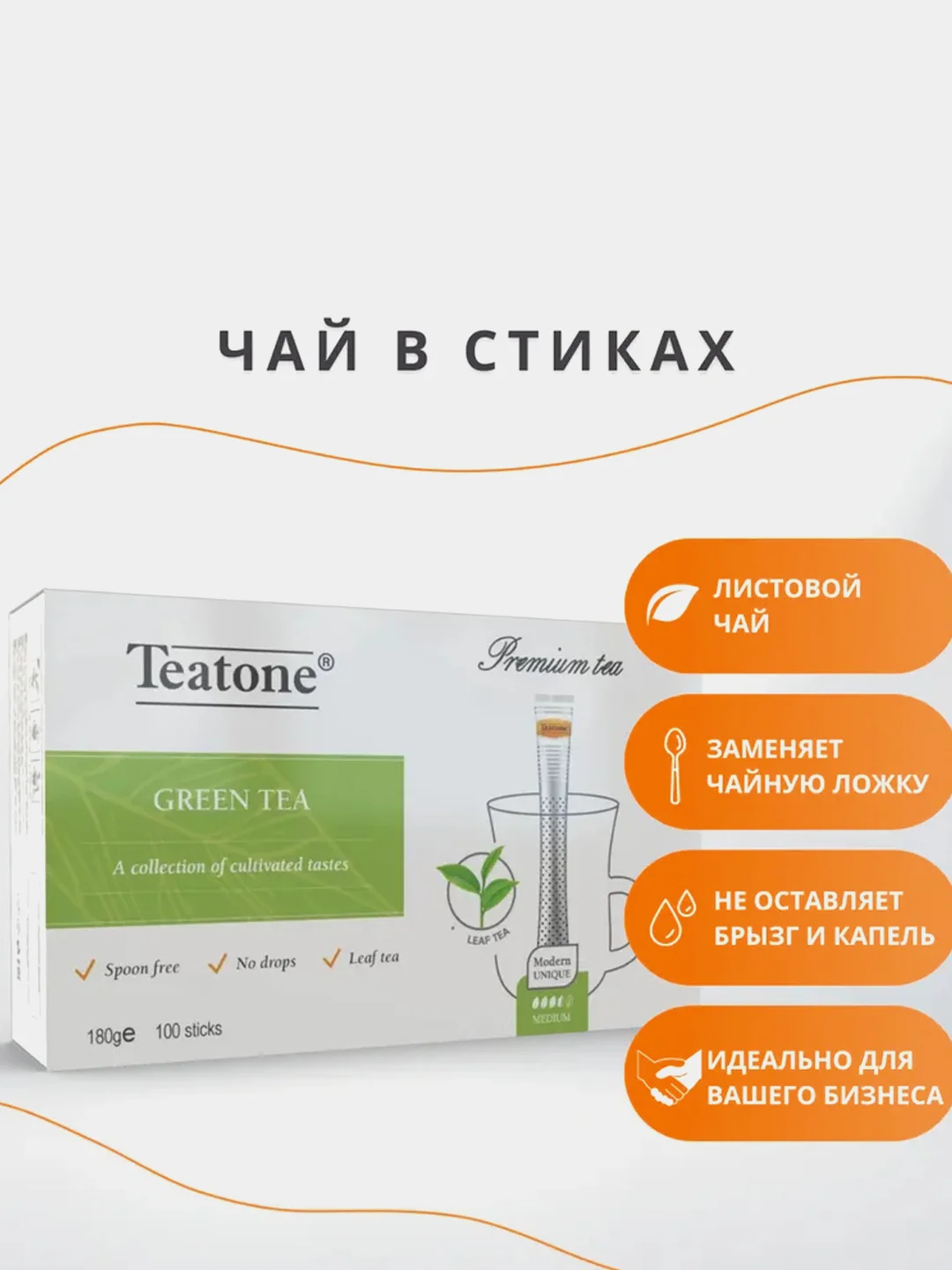 Чай зеленый TEATONE, 15 стиков по 1,8 г
