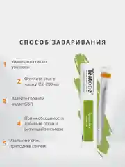Чай зеленый TEATONE, 15 стиков по 1,8 г