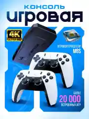 Белый игровая приставка Game Stick PRO, 4K Ultra HD со встроенными играми, 64 Gb