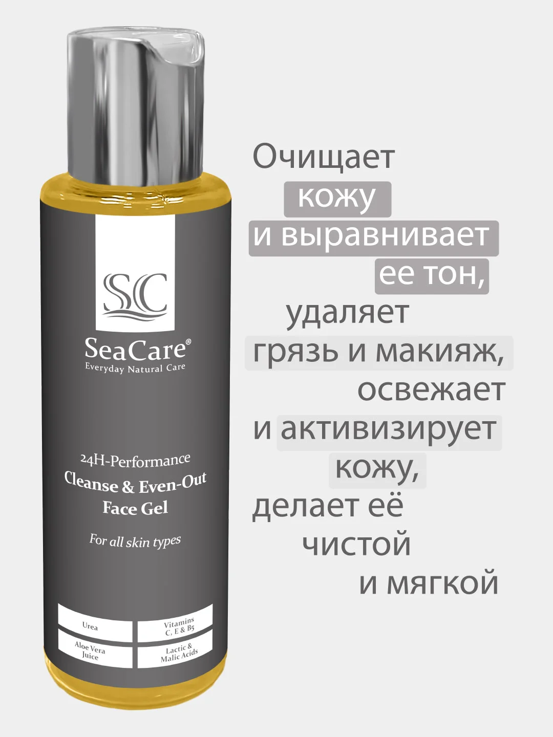 Гель для лица SeaCare Очищающий и Выравнивающий