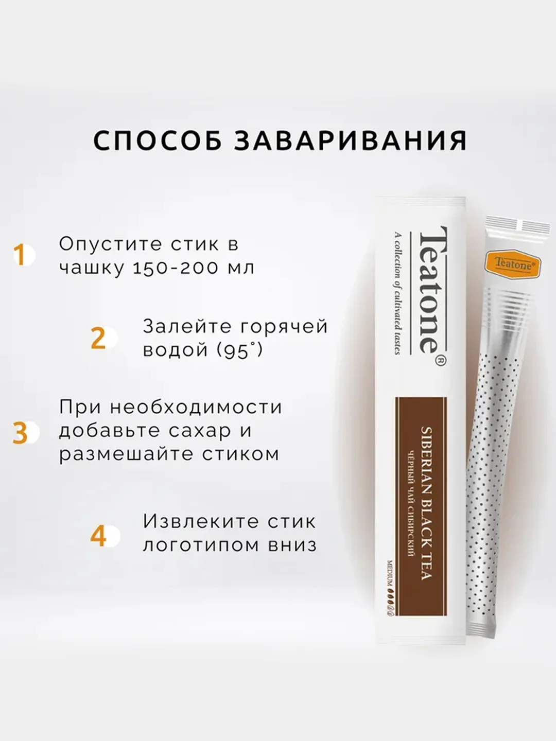 Чай чёрный TEATONE, Сибирский, с ароматом кедра и можжевельника, 15 стиков по 1,8 г