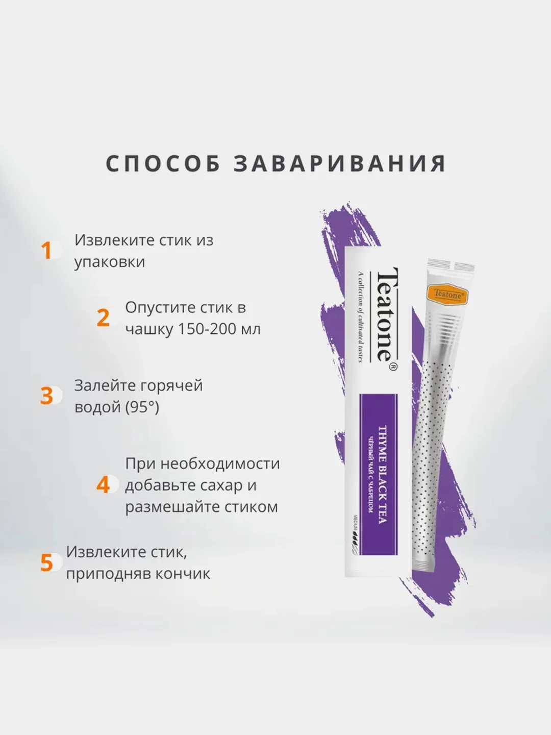 Чай черный TEATONE, с чабрецом, 15 стиков по 1,8 г