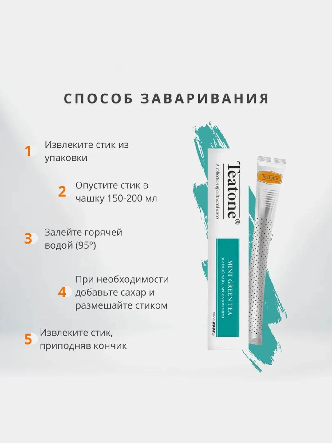 Чай зеленый TEATONE, с мятой, 15 стиков по 1,8 г
