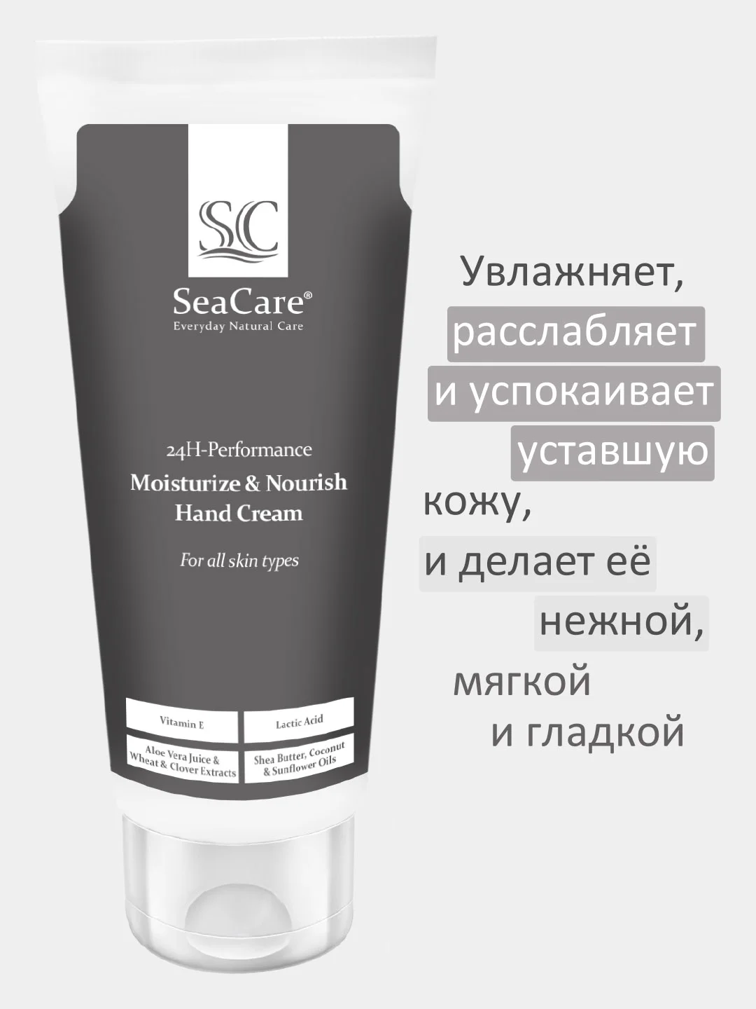 Крем для рук SeaCare Увлажняющий и Питающий