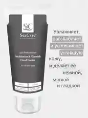 Крем для рук SeaCare Увлажняющий и Питающий