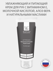 Крем для рук SeaCare Увлажняющий и Питающий