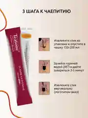 Чайный напиток TEATONE Глинтвейн Exclusive, 100 стиков