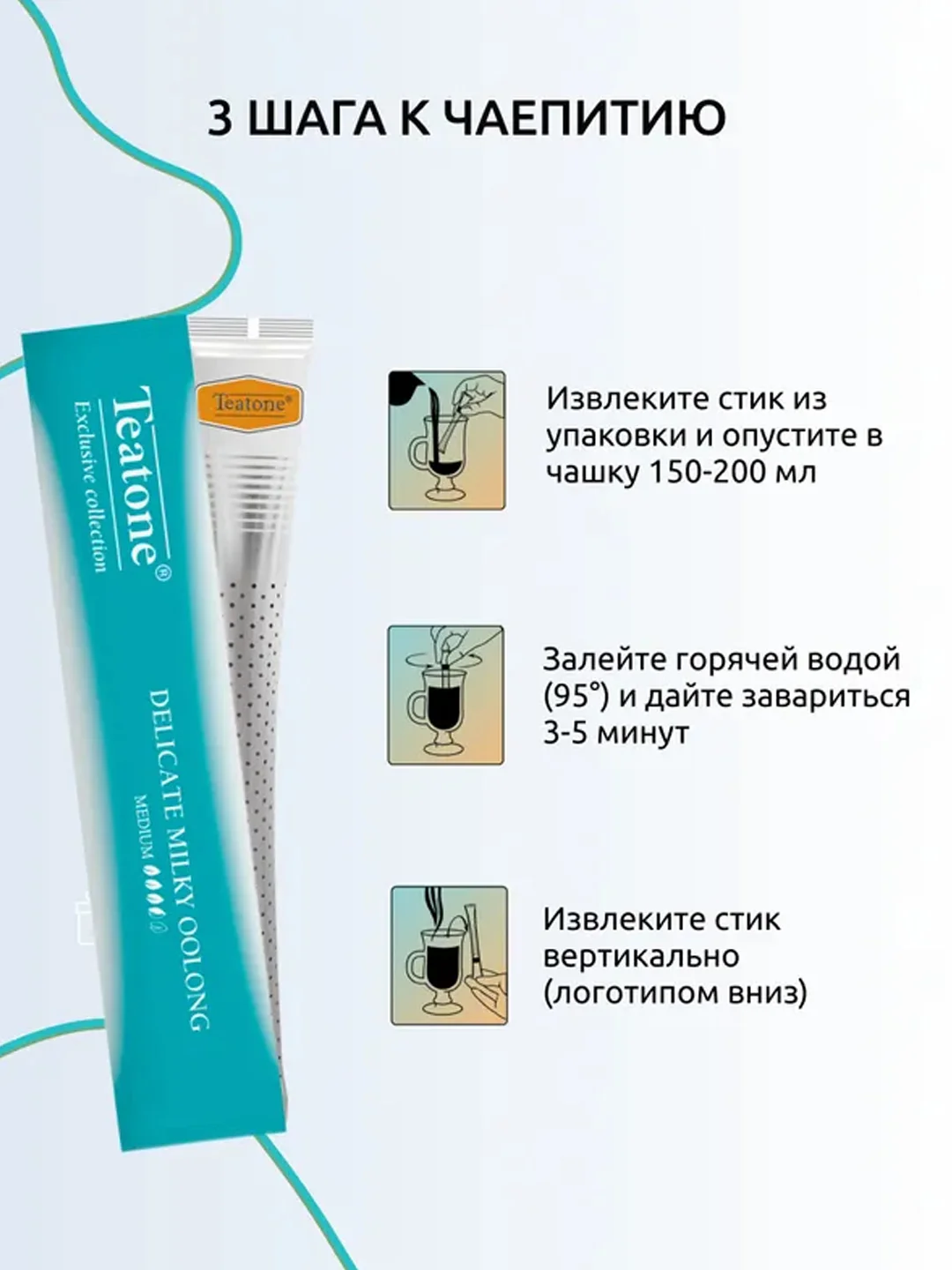 Чай зеленый TEATONE Молочный улун, Exclusive, 100 стиков