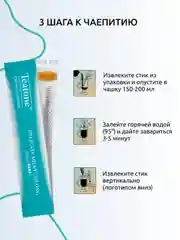 Чай зеленый TEATONE Молочный улун, Exclusive, 100 стиков
