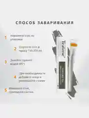 Чай черный TEATONE Индийский, 15 стиков по 1,8 г