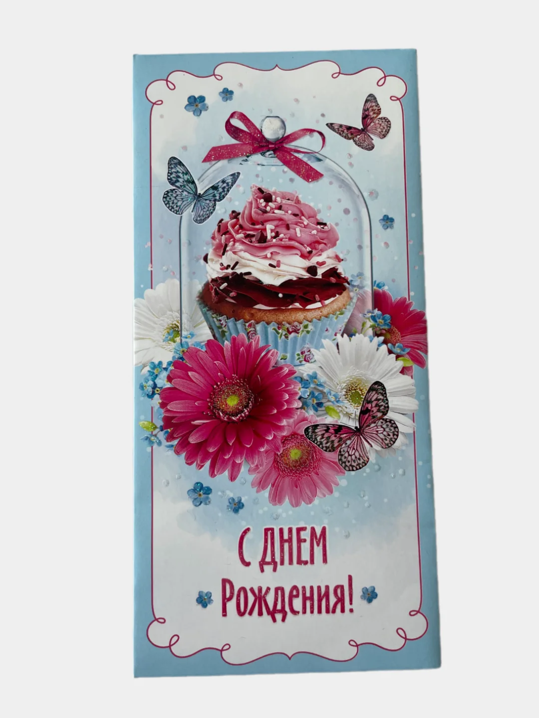 Голубой конверт-открытка
