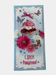 Голубой конверт-открытка