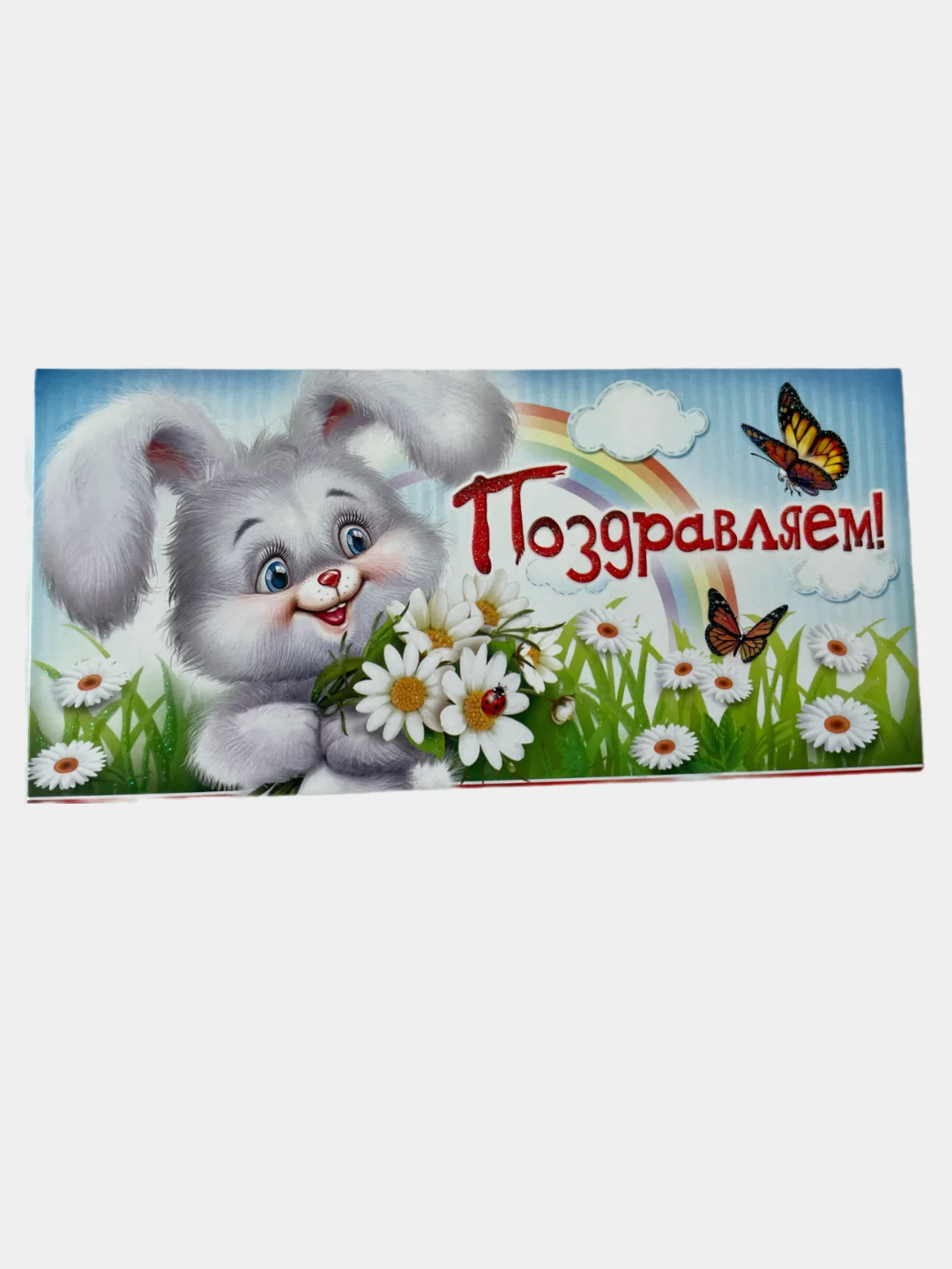 Ледяной конверт-открытка
