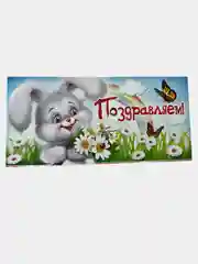 Ледяной конверт-открытка