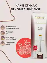 Чай черный TEATONE Пу-Эр Exclusive, 15 стиков по 1,8 г