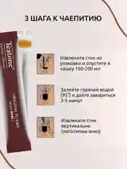 Чай черный TEATONE Пу-Эр Exclusive, 15 стиков по 1,8 г
