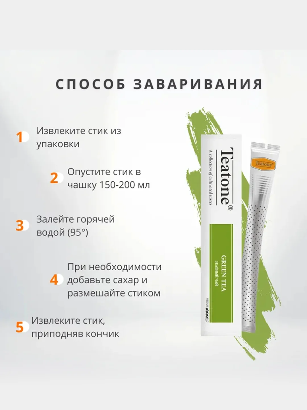 Чай зеленый TEATONE, 100 стиков