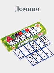 Домино