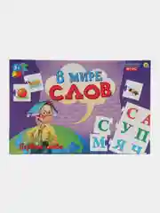 Настольная игра В мире слов Первые Слова