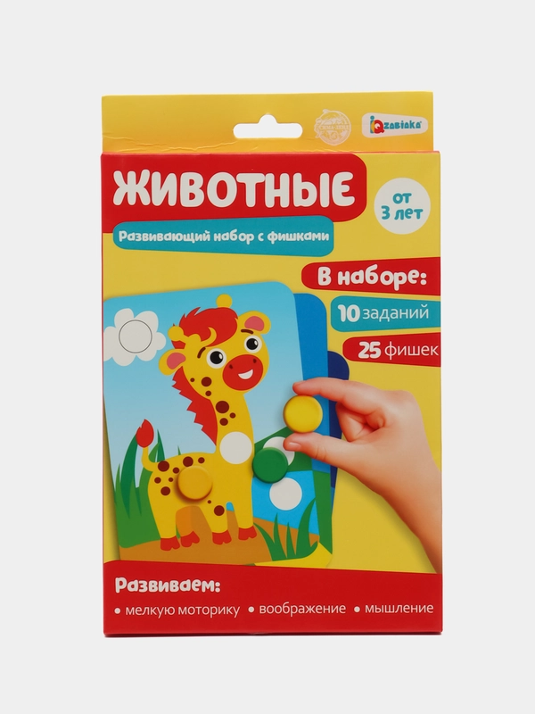 Развивающий набор с фишками Животные