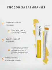 Чай черный  TEATONE,аромат тропических фруктов, 15стиков*1,8г
