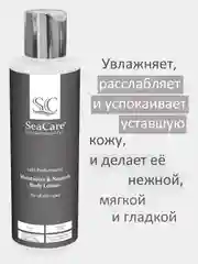 Лосьон для тела SeaCare Увлажняющий и Питающий