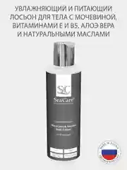 Лосьон для тела SeaCare Увлажняющий и Питающий