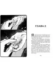 Терра и тайна созвездий. Книга 1