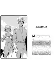 Терра и тайна созвездий. Книга 1