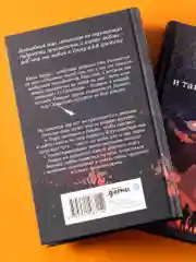 Терра и тайна созвездий. Книга 1