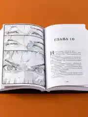 Терра и тайна созвездий. Книга 1