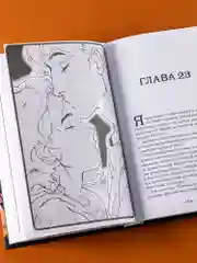 Терра и тайна созвездий. Книга 1