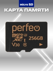 Карта памяти Perfeo microSDXC 256GB High-Capacity (Class 10) UHS-3 V30 без адаптера